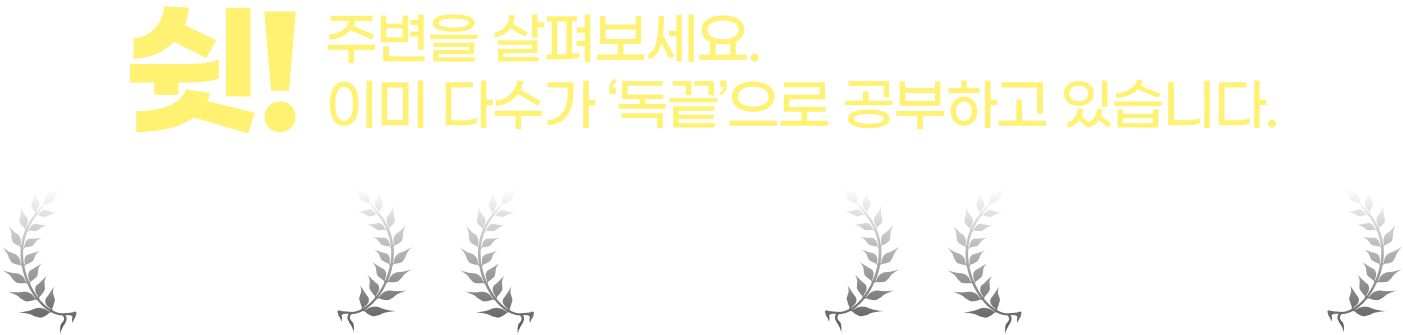 독끝 시리즈 베스트셀러 1위