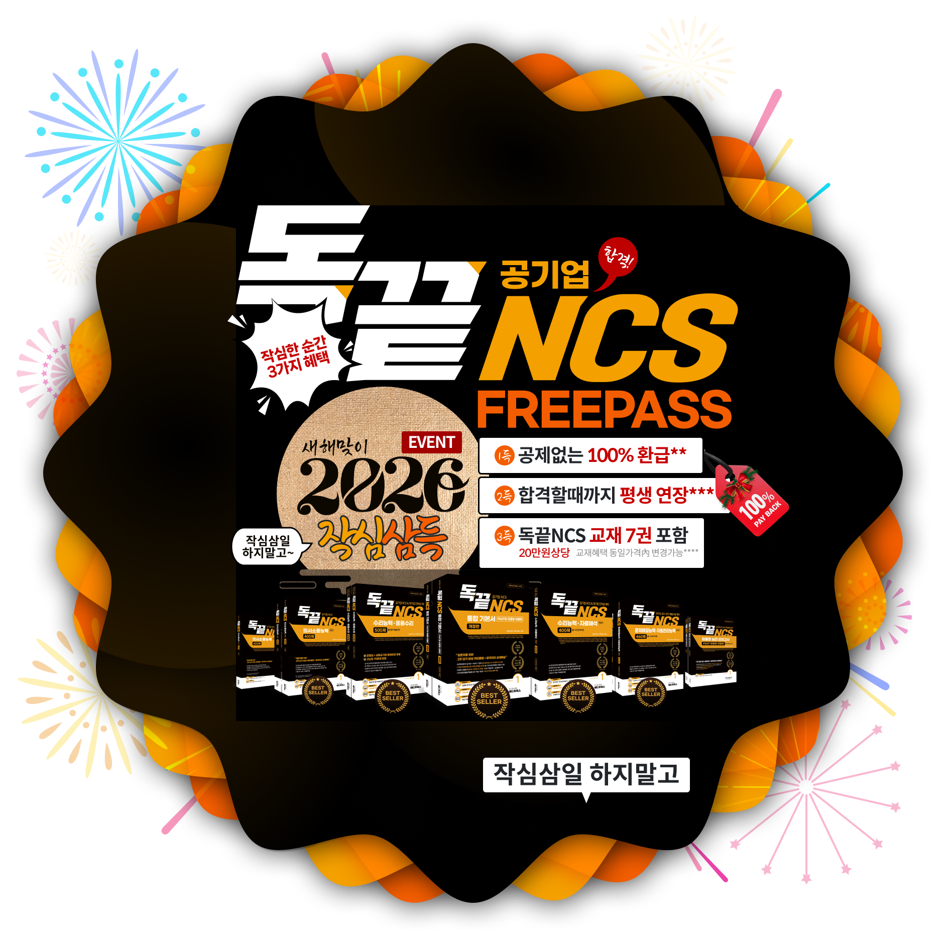 이벤트 배너 팝업