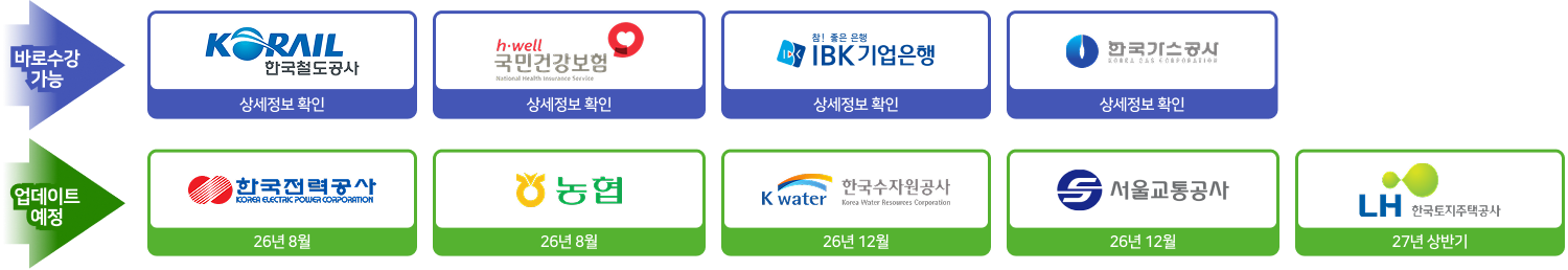 바로수강 가능 / 업데이트 예정