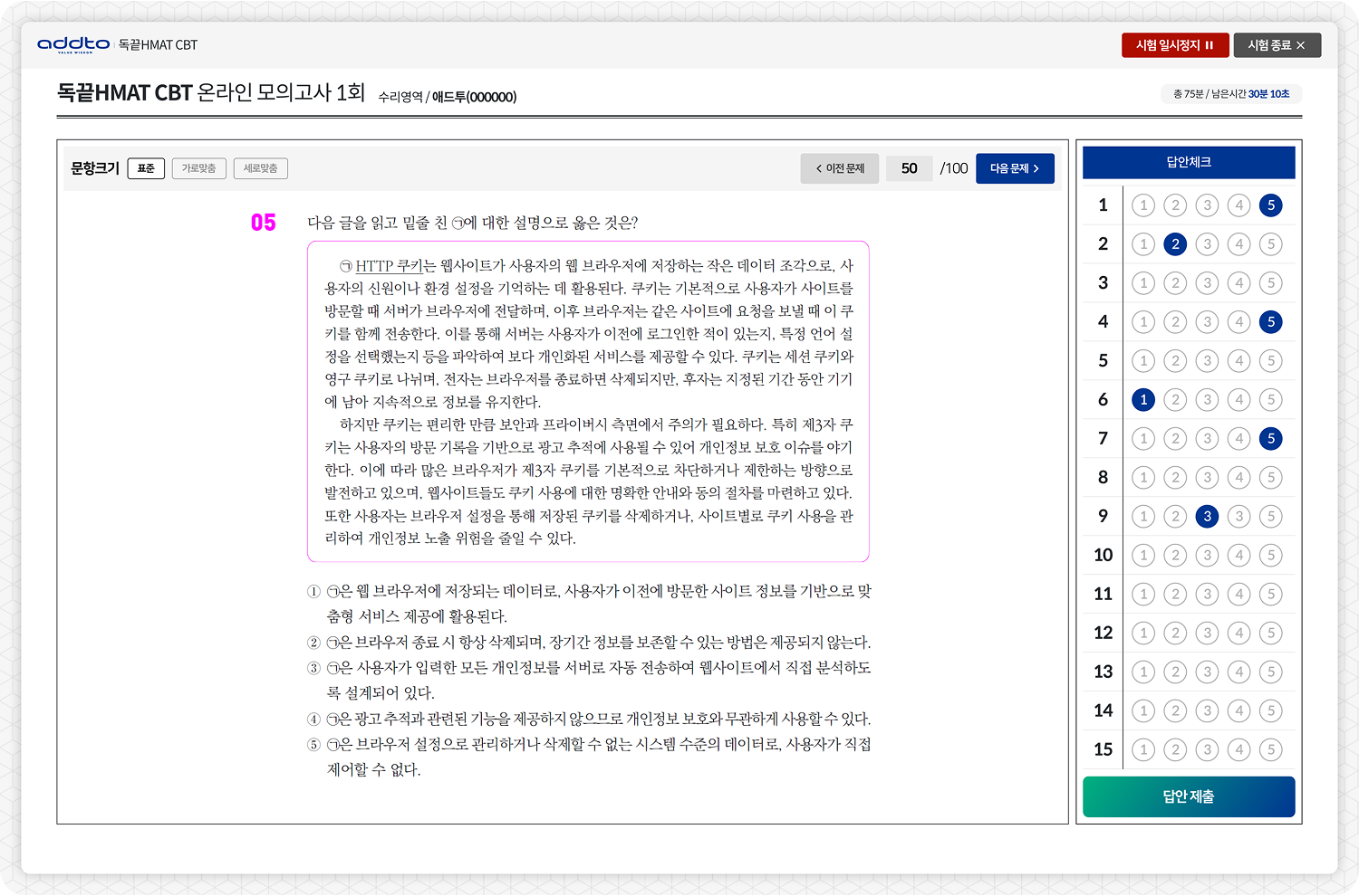 인지검사 (적성)