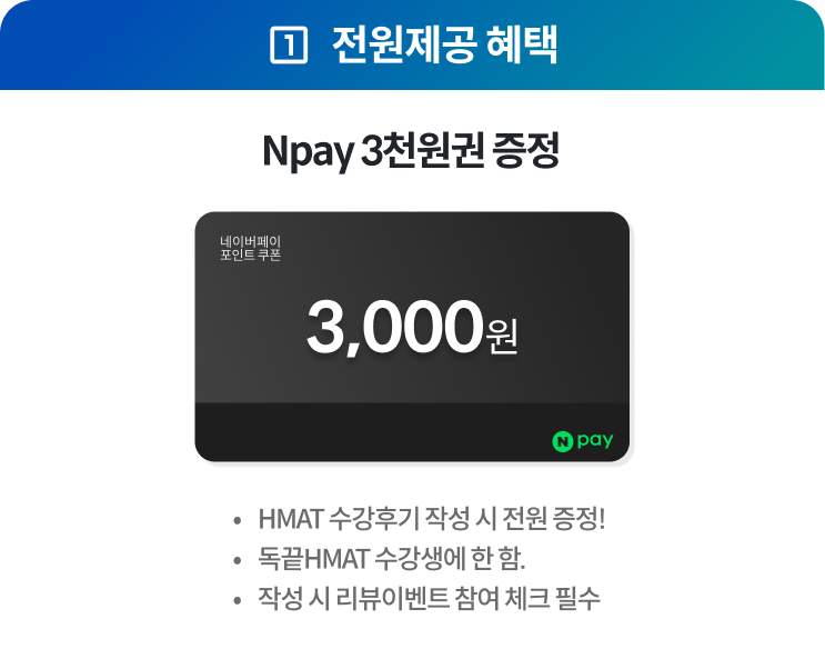 혜택2